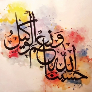 Islamic Painting Square