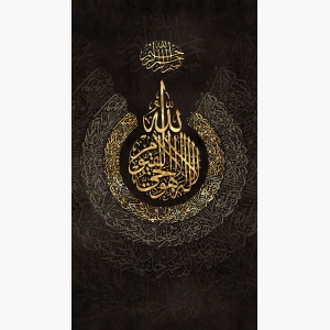 Islamic Big Canvas Painting